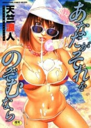 【エロ漫画】元彼にチンポを出したらすぐフェラする様に躾けられ、自分の喘いでいるビデオを見せられながら…【無料 エロ同人】