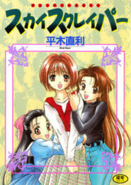 女の子２人がエッチな同人誌を書こうとした結果【無料 エロ同人】
