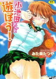 ドＭな優等生ＪＫと校内でヤリまくり！自ら私を便所に、と志願しちゃう変態さん【無料 エロ同人】