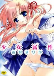 仕事中に過労で倒れて病院に運ばれたらナースの彼女がいる病院で個室だったしセックスしたった【無料 エロ同人】