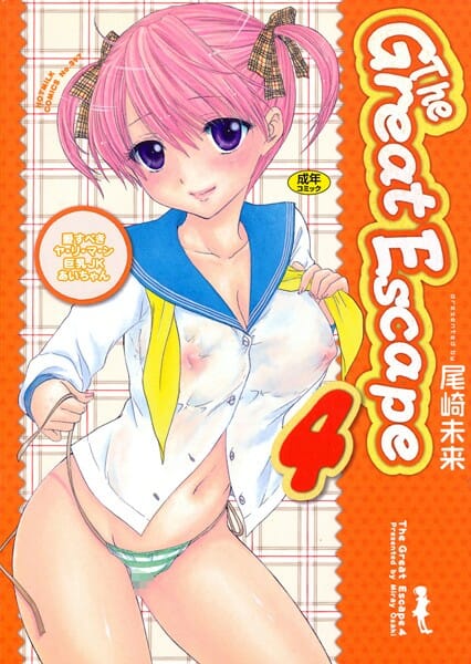女子高生の身に着けているものを内緒で集めるマニアな変態教師が巨乳でカワイイＪＫちゃんを遅刻したから捕まえて…【無料 エロ同人】