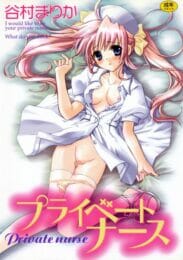 ナースのお姉さんが患者のカレシと屋上で初めてのセックスする【無料 エロ同人】