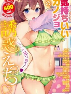 一緒に自主練してた女子高生マネージャーが足つったからマッサージしてあげたんだけど…【無料 エロ同人】