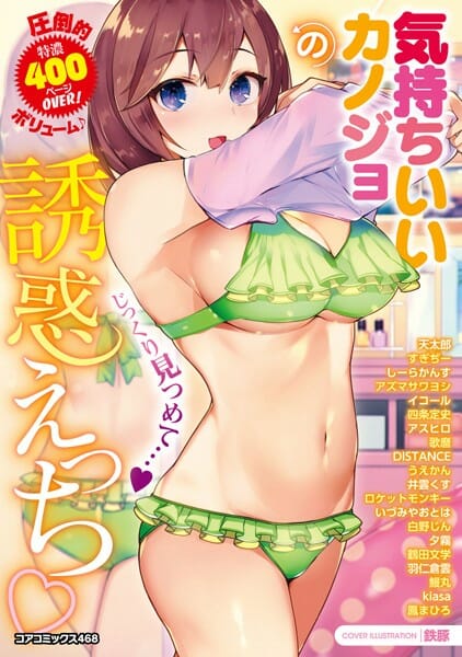 一緒に自主練してた女子高生マネージャーが足つったからマッサージしてあげたんだけど…【無料 エロ同人】