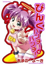 喧嘩は滅法強いけどエロに無知だった美少女が興味本位の初ＳＥＸで快楽にハマる【無料 エロ同人】