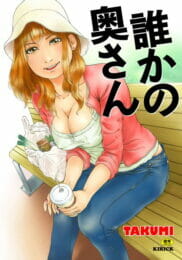 元看護師の若妻さんが夫のEDを治した方法ｗｗｗ【無料 エロ同人】