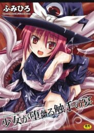 魔女を拘束して陵辱し尽くす！魔女狩り怖すぎ！！【無料 エロ同人】