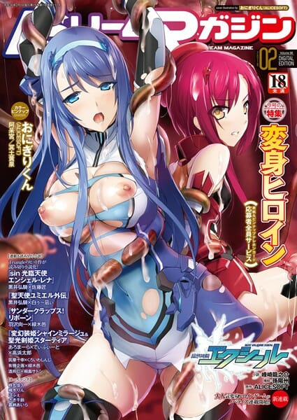 巨乳のシスターが触手に拘束されて逆さまで陵辱されてずこずこさるけど…【無料 エロ同人】
