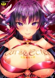 【エロ漫画】巨乳で美人な呪詛喰らい師という職業のお姉さんが淫神を退治する為にエッチな事してセックスでお祓いをしますー【或十せねか/Rusty Soul/蒼井村正 エロ同人】