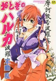 女装して女子寮の管理人をすることになった男の娘のとある朝の風景【無料 エロ同人】