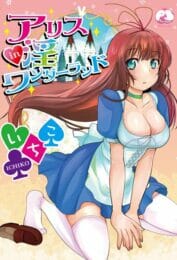 水族館にいった女子校生3人が変なコスプレした従業員に拉致られて、ふれあいレイプ【無料 エロ同人】