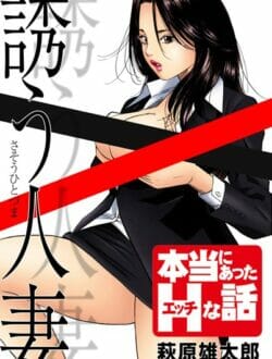 セックスして自分だけイって、奥さんを欲求不満にしたまま1人で露天風呂に行かせた旦那の末路【無料 エロ同人】