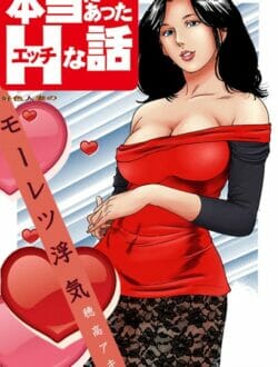 隣の旦那さんと不倫エッチをしている奥様が主人の携帯を見たら隣の奥さんと不倫をしていた！【無料 エロ同人】