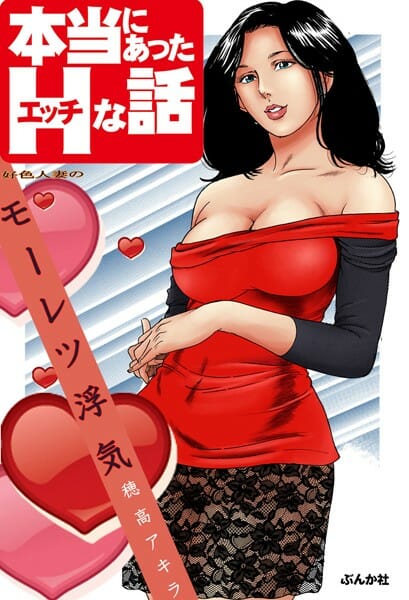 隣の旦那さんと不倫エッチをしている奥様が主人の携帯を見たら隣の奥さんと不倫をしていた！【無料 エロ同人】