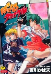 気付いたら保健室で巨乳の先輩が上に乗っていて襲われてしまいました！【無料 エロ同人】