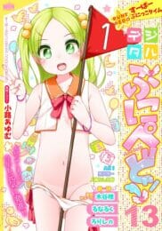 ロリ少女だらけのソープで極上奉仕されまくり～ｗ【無料 エロ同人】