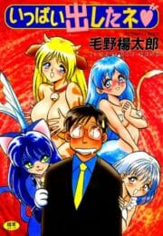 【エロ漫画】女子校生に私マグロなんですけど抱いてくれませんか？って逆ナンされた結果ｗおいしい思いができました！【毛野楊太郎 エロ同人】