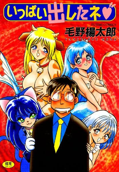 【エロ漫画】女子校生に私マグロなんですけど抱いてくれませんか？って逆ナンされた結果ｗおいしい思いができました！【毛野楊太郎 エロ同人】