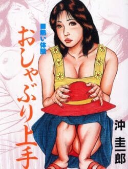 会話の端々に昭和を感じるエロ漫画ｗｗｗ【無料 エロ同人】