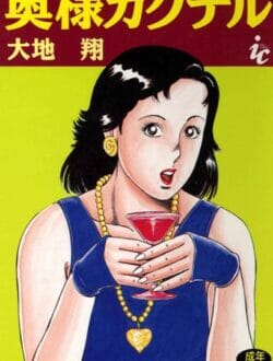 バスで子供が先生に水をかけちゃって拭いてあげた時に、この人妻さんは決心したのだと思います。【無料 エロ同人】