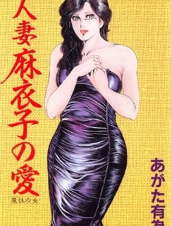 旦那の趣味悪すぎだろｗ【あがた有為 エロ同人】