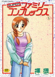 誘って来たらエッチするのが礼儀だ！だから、別に２重人格じゃないと思うぞ【無料 エロ同人】