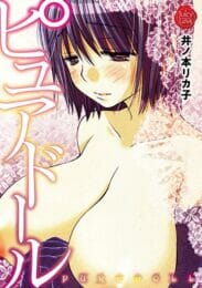 両親が海外転勤する事になったから知り合いの家に居候する事になったのだが…【無料 エロ同人】