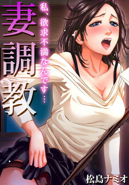 b266agrph00a兄貴の嫁さんが一人でオナニーなんかしてるもんだから隠しカメラで撮って、見せてやったら俺の従順なペットになった！【無料 エロ同人】044pl
