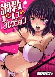 妹に化粧させられて、友達に姉で通してくれって言われた時から何かが始まっていたみたいだ！【無料 エロ同人】