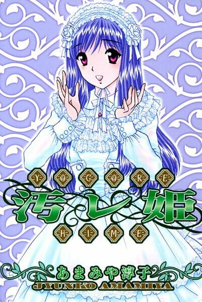 妹に誘惑されてお兄ちゃんがエッチしちゃうんだけどオチがワロエナイ【無料 エロ同人】