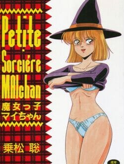 魔女の血を引く女子校生が儀式とかいってお母さんとエッチな事するよ【無料 エロ同人】