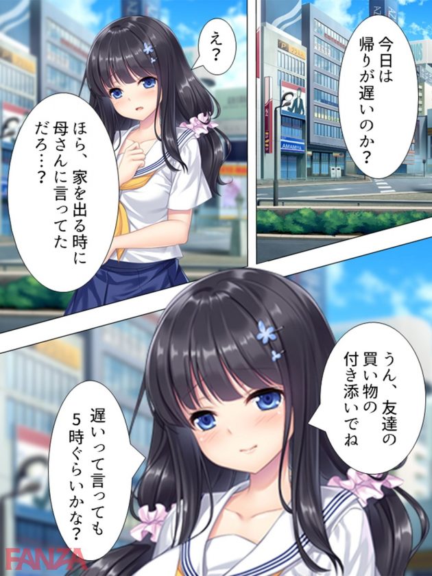 【エロ漫画】黒髪美少女のJK妹に電車内で痴漢プレイして興奮しちゃう兄ｗ【無料 エロ同人】-0004