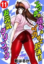 インポ治療で何故か巨乳ナースに逆アナルファックされちゃってるんだがｗ【無料 エロ同人】
