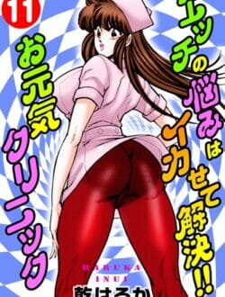 インポ治療で何故か巨乳ナースに逆アナルファックされちゃってるんだがｗ【無料 エロ同人】