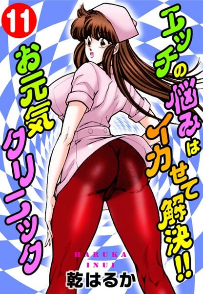 インポ治療で何故か巨乳ナースに逆アナルファックされちゃってるんだがｗ【無料 エロ同人】