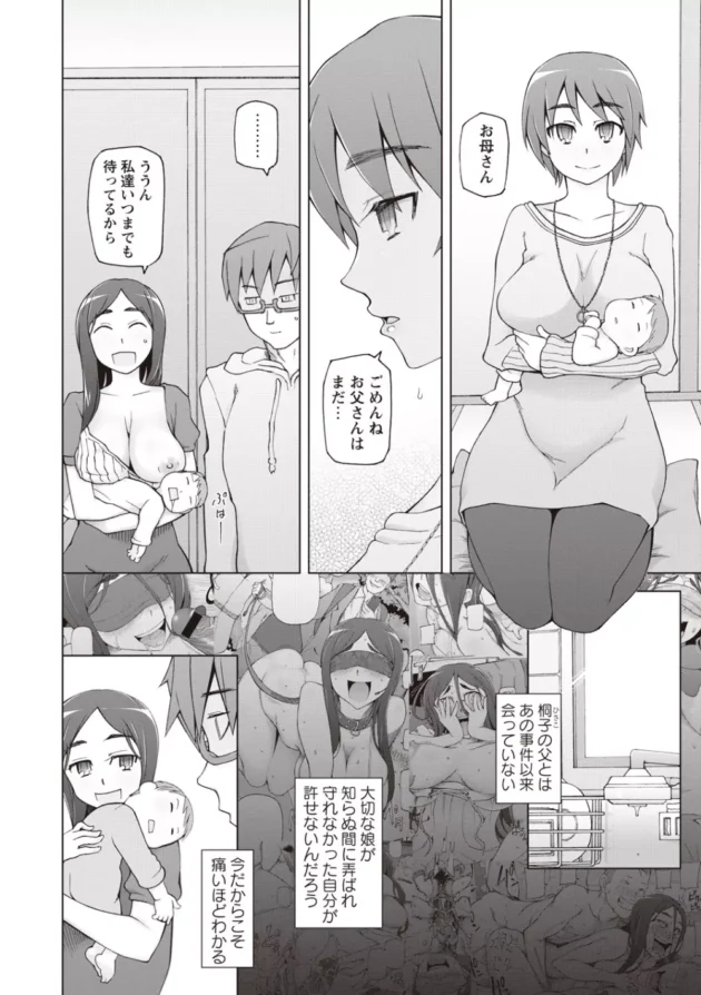 女子高生の時に半年間監禁されてレイプされて輪姦されまくって肉便器スキルをみにつけちゃうと人妻になってもやはり…【無料 エロ同人】7 - コピー