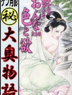 江戸時代のマン相をみる学者さんの美人助手さんが魔性のマンコをもってて、先生がレイプ気味にセックスした結果ｗ【無料 エロ同人】