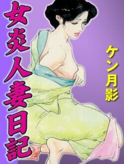 セックスしたくてしょうがない人妻熟女が銀行の人を呼び出してエッチしようとした結果ｗ【無料 エロ同人】