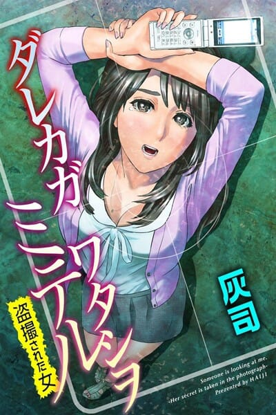 野ションが趣味になっちゃった若奥様が盗撮されて脅迫されてファミレスで遠隔バイブで羞恥プレイされちゃう【無料 エロ同人】