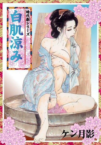 江戸時代の着物美人の未亡人が海で水浴びしてたらタコを逃がしちゃうんだけど…【無料 エロ同人】