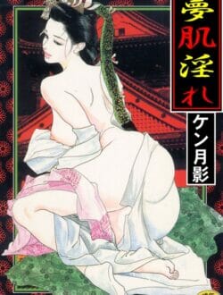 江戸時代の話。見ため貞淑な着物をきた人妻女将が旦那に金子を届ける為に山越えをする。しかし人妻には真の目的があった！【無料 エロ同人】