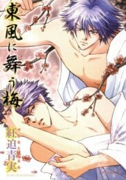 イケメンBLキター！朝っぱらから親友でオナニーするのが日課です～な男に降りかかった試練【紅迫青実 エロ同人】