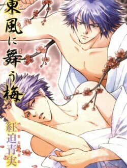 イケメンBLキター！朝っぱらから親友でオナニーするのが日課です～な男に降りかかった試練【紅迫青実 エロ同人】