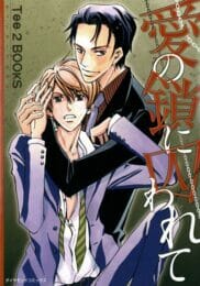 イケメンBLキター！会社の褒賞旅行でバリにいったら同僚で幼馴染と同室にさせられてアー【Tee2BOOKS エロ同人】