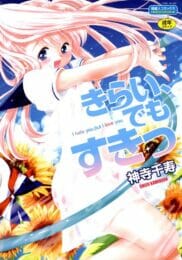 ロリJSの女の子の家庭教師やってるんだけど、最初は半分しか入らなかったチンポも…【無料 エロ同人】