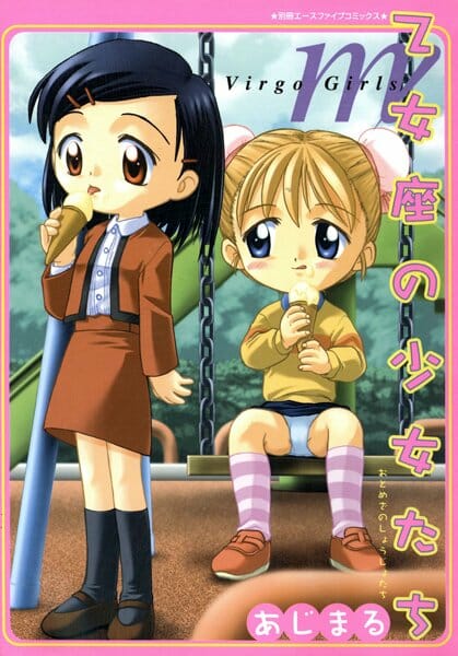 ロリ幼女な忍者みならいが拷問に耐える特訓とかいってエッチな事をイロイロされちゃう【あじまる エロ同人】