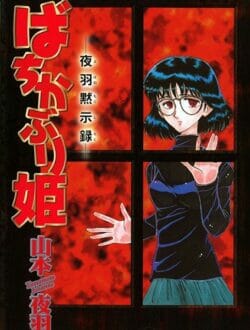 幼少時に母を亡くした孤独な少女は義兄に好かれたくてセックスを許していたが…【無料 エロ同人】