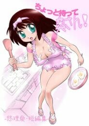 巨乳の新妻は性欲旺盛な夫に求められ過ぎてちょっと悩んでるようですｗ【無料 エロ同人】