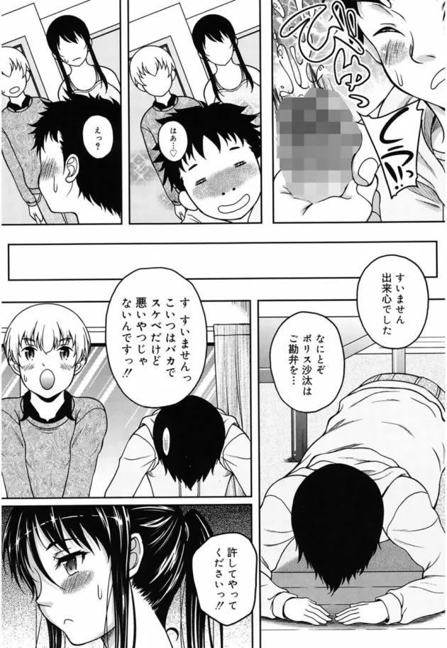 ショタな男子2人が巨乳のお姉さんと3Pエッチする事になるんだけど、ドーテーから…【無料 エロ同人】10