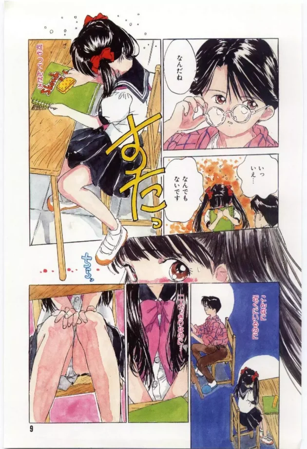 外で絵を描いていたら、好きな先輩（男）がレイプしようとしてた【無料 エロ同人】10